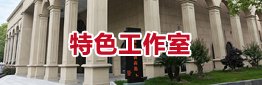 可结合站内栏目与相关篇目对照查看
