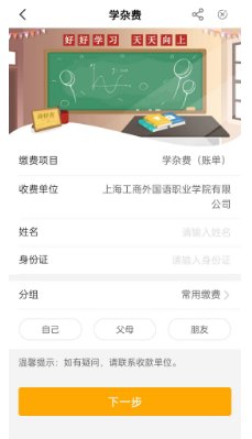 录取通知书办理报到手续