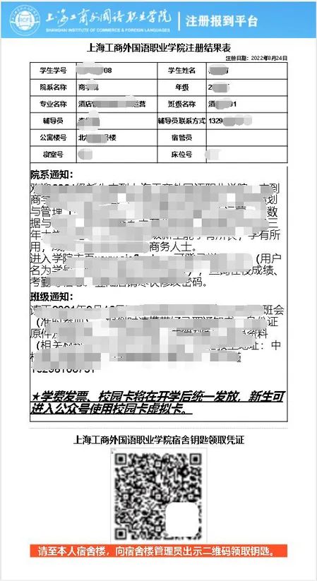 宿舍抽取流程