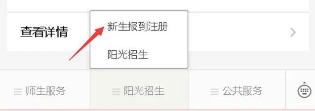 助力入学手续办理更方便快捷