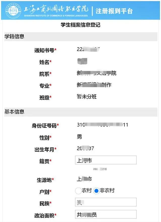 为进一步做好疫情防控期间的迎新工作