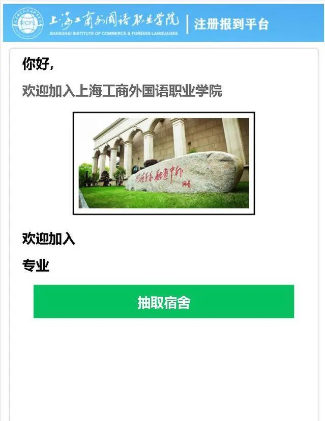 以便迎新各环节的顺利进行